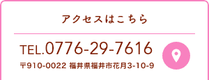 お問い合わせはこちら